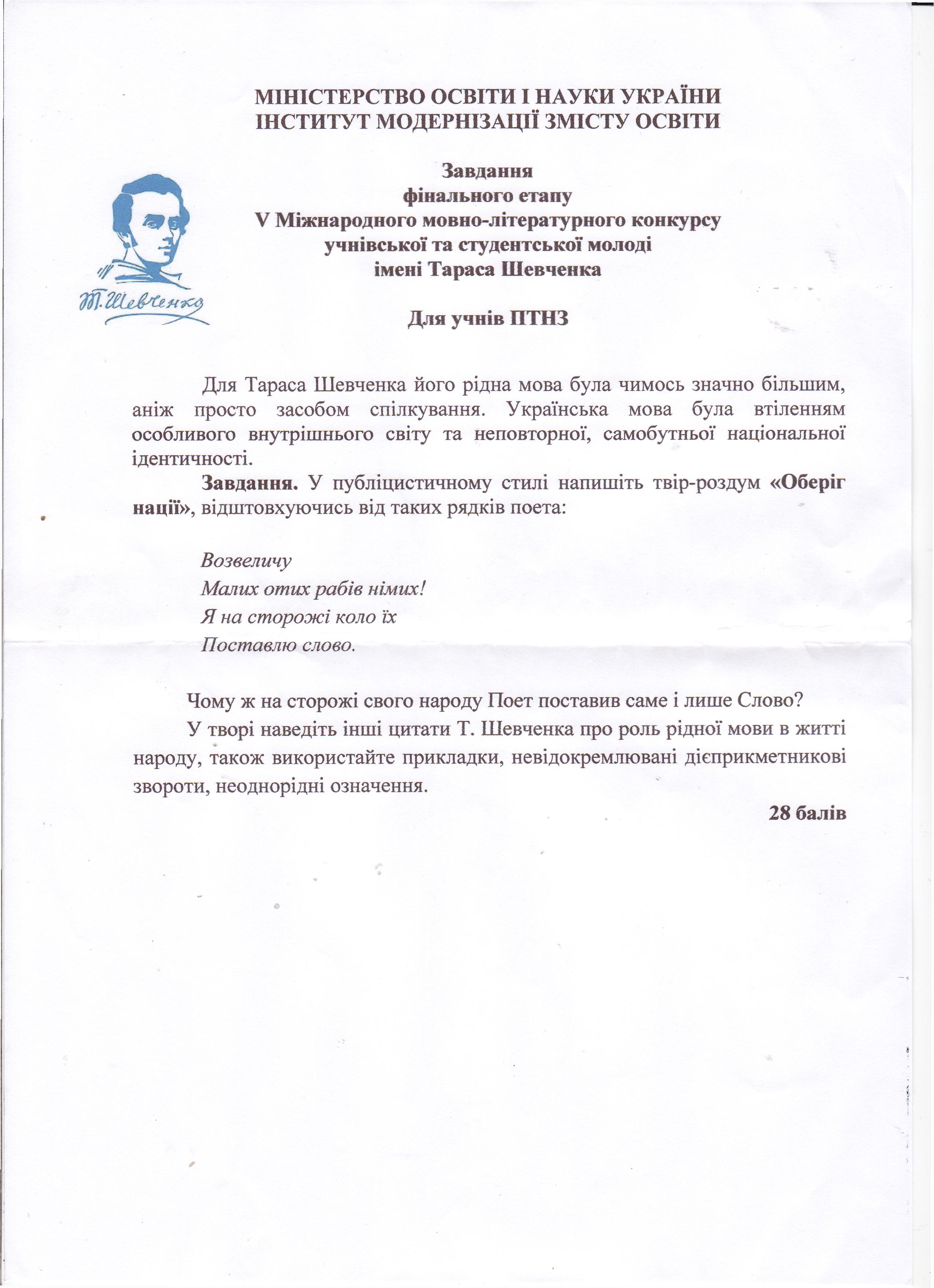 МБОУ Гимназия 1 г.Воронеж Красивые и официальные поздравления с 70-летием Победы в